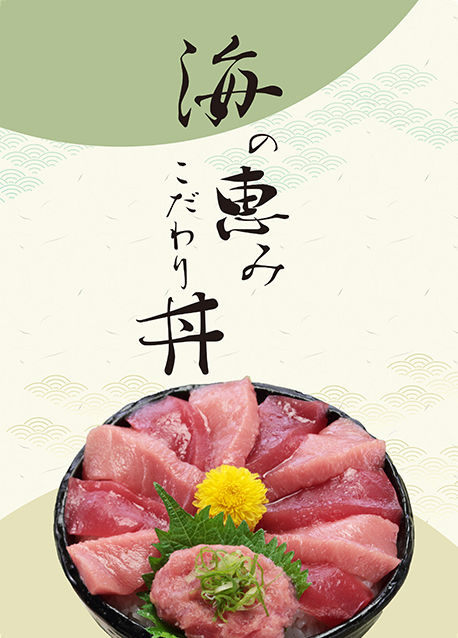 和食 寿司は大阪 音羽茶屋へ 季節のメニュー